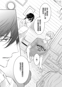 Page 99 of MUSCLE PARADISE | 肌肉天堂