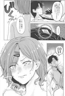 Page 11 of Higuchi Madoka no Takarami