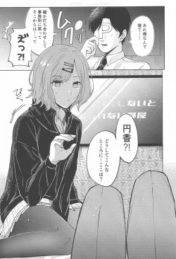 Page 4 of Higuchi Madoka no Takarami