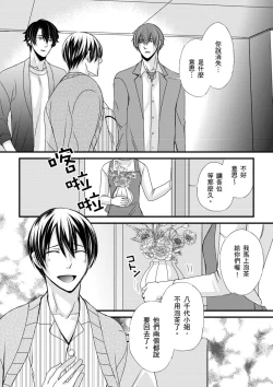 Page 122 of Shihai sa reru no ga ore no sei| 調教遠比想像中更舒服～在他們的調教之下身體止不住高潮～Ch. 1-6