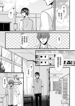 Page 40 of Shihai sa reru no ga ore no sei| 調教遠比想像中更舒服～在他們的調教之下身體止不住高潮～Ch. 1-6