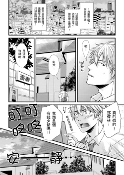 Page 66 of Shihai sa reru no ga ore no sei| 調教遠比想像中更舒服～在他們的調教之下身體止不住高潮～Ch. 1-6