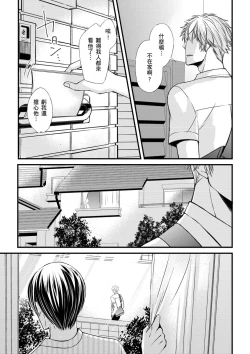 Page 67 of Shihai sa reru no ga ore no sei| 調教遠比想像中更舒服～在他們的調教之下身體止不住高潮～Ch. 1-6