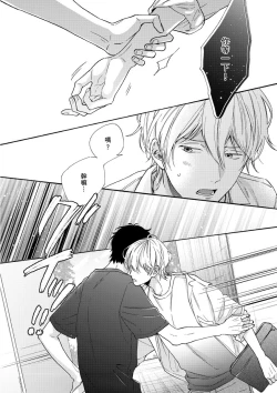 Page 127 of Irokoi shiai ni shōbuari! | 愛情競賽勝負已分！