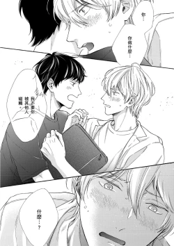 Page 128 of Irokoi shiai ni shōbuari! | 愛情競賽勝負已分！