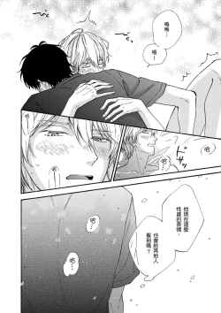 Page 131 of Irokoi shiai ni shōbuari! | 愛情競賽勝負已分！