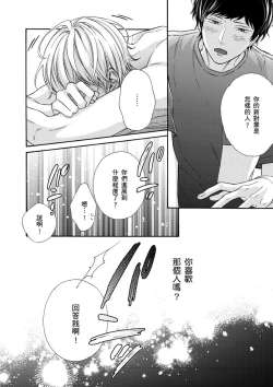 Page 133 of Irokoi shiai ni shōbuari! | 愛情競賽勝負已分！