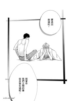 Page 141 of Irokoi shiai ni shōbuari! | 愛情競賽勝負已分！