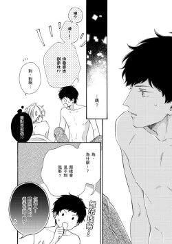 Page 146 of Irokoi shiai ni shōbuari! | 愛情競賽勝負已分！