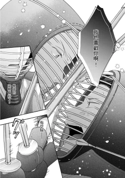 Page 155 of Irokoi shiai ni shōbuari! | 愛情競賽勝負已分！