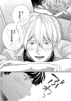 Page 165 of Irokoi shiai ni shōbuari! | 愛情競賽勝負已分！