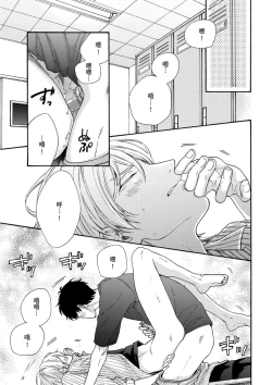 Page 169 of Irokoi shiai ni shōbuari! | 愛情競賽勝負已分！