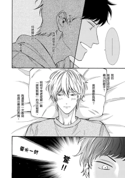 Page 32 of Irokoi shiai ni shōbuari! | 愛情競賽勝負已分！