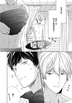 Page 74 of Irokoi shiai ni shōbuari! | 愛情競賽勝負已分！