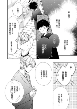 Page 76 of Irokoi shiai ni shōbuari! | 愛情競賽勝負已分！