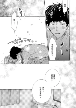 Page 99 of Irokoi shiai ni shōbuari! | 愛情競賽勝負已分！