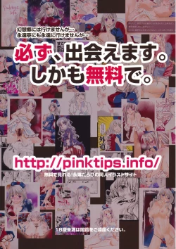 Page 14 of Colorful Eirin