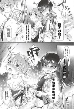 Page 17 of Ore no Kanojo ga Kawaikunai Wake ga Nai