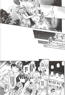 Page 6 of Ore no Kanojo ga Kawaikunai Wake ga Nai