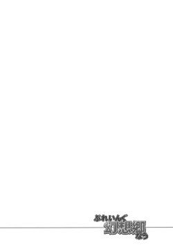 Page 4 of Playing Gensoukyou Now