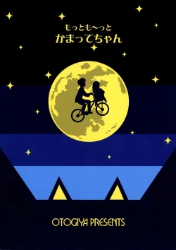 Page 2 of Motto Mo~tto Kamatte-chan