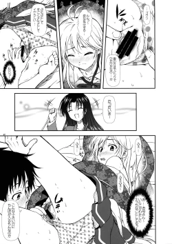 Page 7 of Motto Mo~tto Kamatte-chan