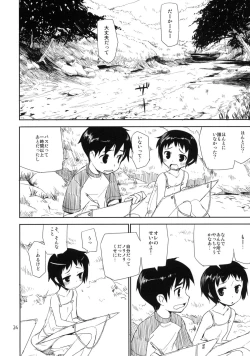 Page 23 of Motto! Natsuyasumi Series Soushuuhen