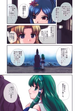 Page 3 of Renai Fuu Shuku