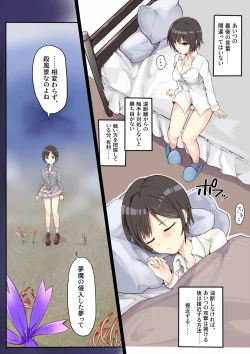 Page 10 of Omote Ura no Sentou Kiroku