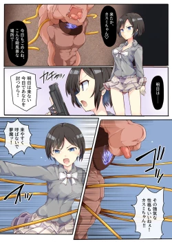 Page 19 of Omote Ura no Sentou Kiroku