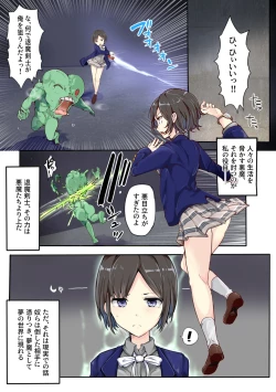 Page 2 of Omote Ura no Sentou Kiroku