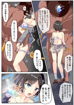 Page 8 of Omote Ura no Sentou Kiroku