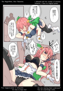 Page 8 of Majutsu Gakuto Alice, Tatakai Munashiku