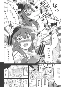 Page 10 of Touhou Hisouchin