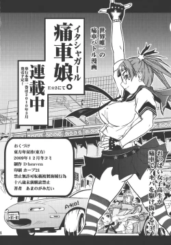 Page 24 of Touhou Hisouchin