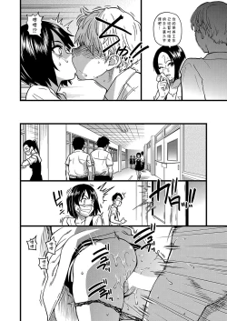 Page 16 of Koko Kara Saki Wa Sex Desu!! #3