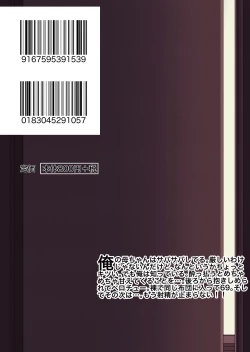 Page 56 of Kaa-chan wa Yopparau to...