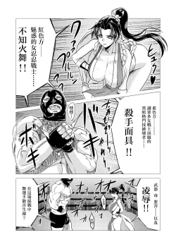 Page 10 of Mai-chan Defeated!!