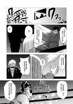 Page 5 of Mai-chan Defeated!!