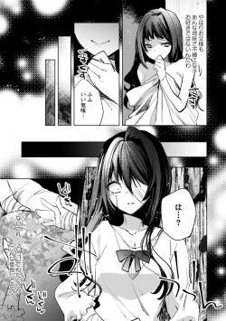 Page 17 of Ibitsu na Sanjuusou