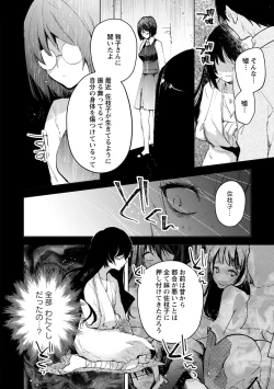 Page 22 of Ibitsu na Sanjuusou
