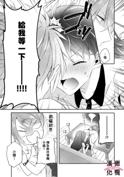 Page 28 of kedamono× suitti ～ zyunzyou osana nazimi to yazyuu na etti？ ～01｜一吻转换~纯情青梅竹马与野兽袭来？～01