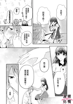 Page 29 of kedamono× suitti ～ zyunzyou osana nazimi to yazyuu na etti？ ～01｜一吻转换~纯情青梅竹马与野兽袭来？～01