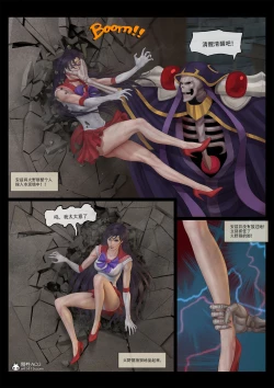 Page 16 of sailor mars final battle part1 中文