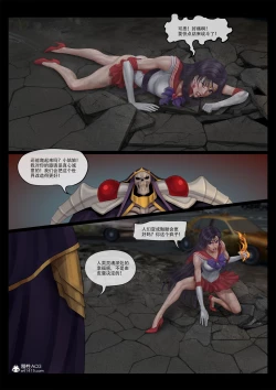 Page 18 of sailor mars final battle part1 中文