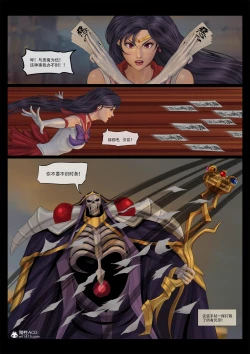 Page 9 of sailor mars final battle part1 中文