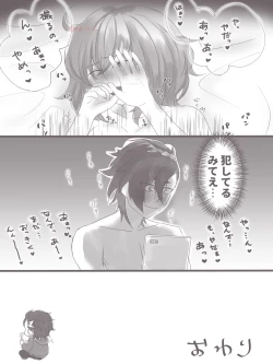 Page 14 of etchi na yatsu matome