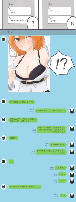 Page 4 of etchi na yatsu matome