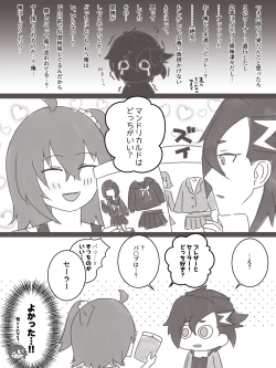 Page 7 of etchi na yatsu matome