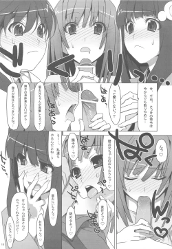 Page 18 of Onegai! FireSisters★